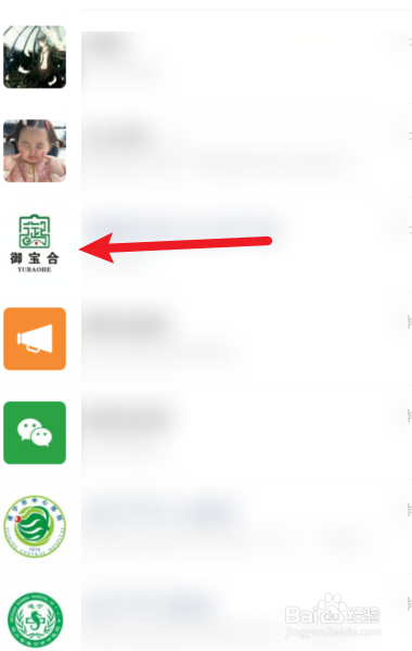 怎么把公众号置顶的微信最上面