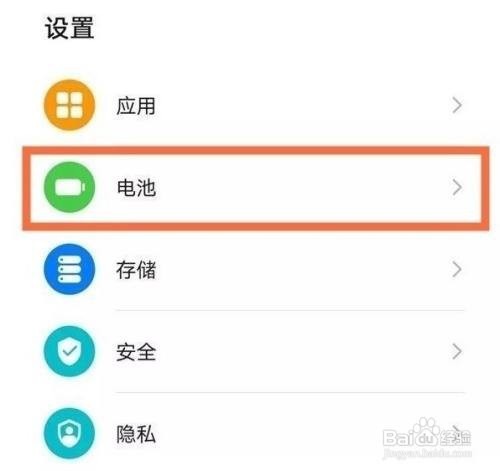 华为p60怎么开无线反向充电