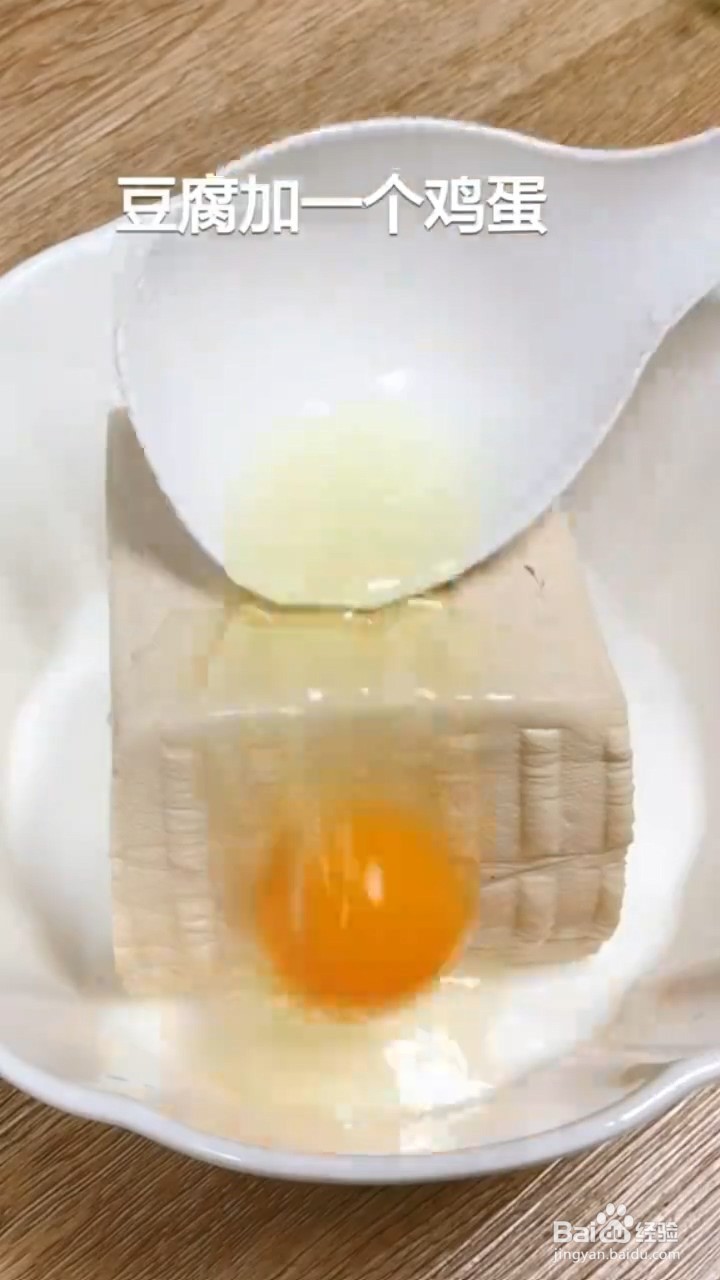 如何制作豆腐丸子