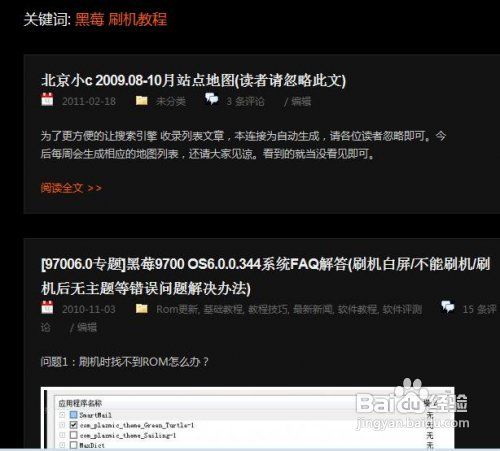 善用手机搜索与下载功能