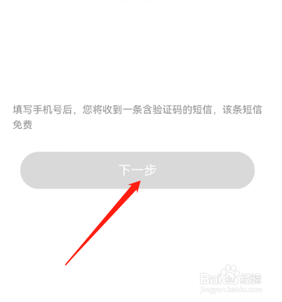 安卓版嗨秀直播如何进行主播认证