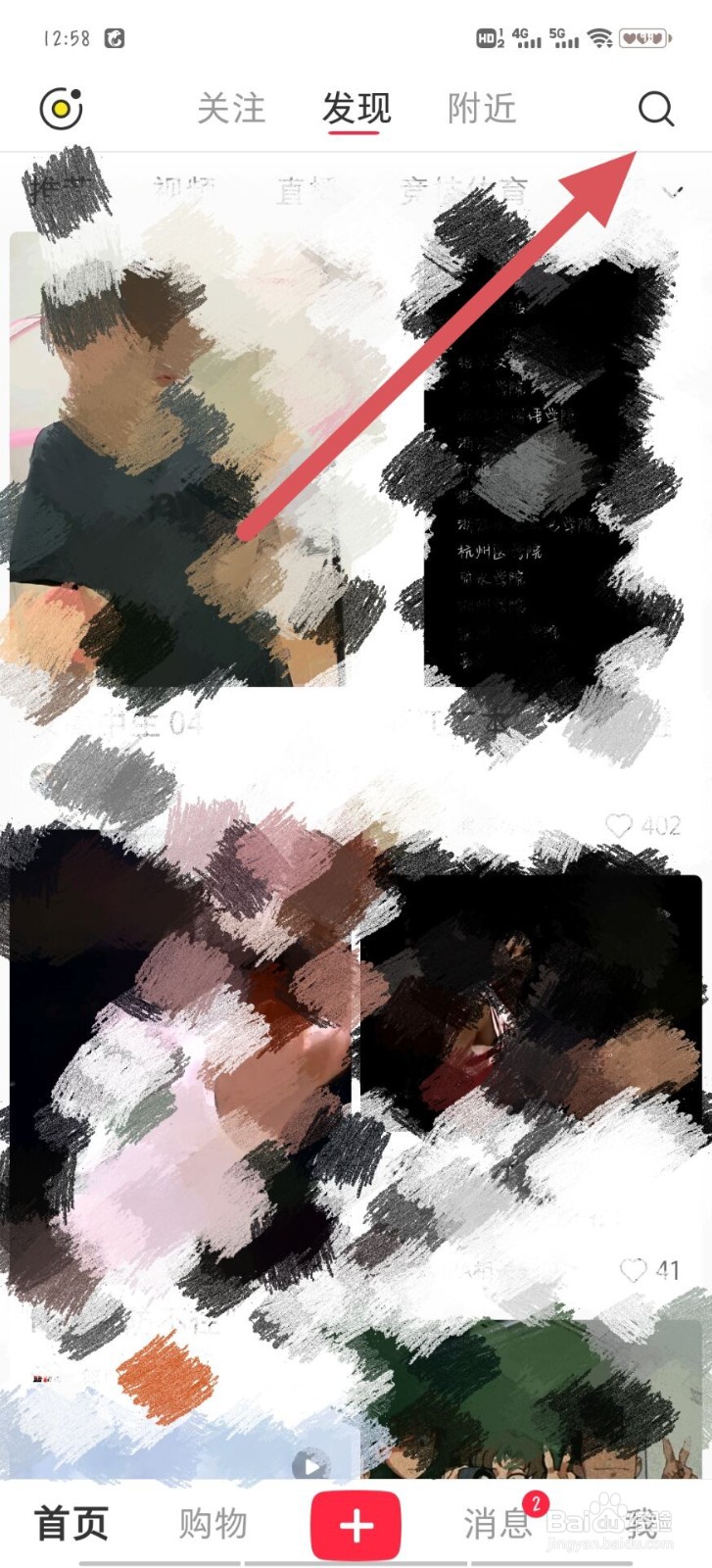 小红书怎么拉黑人？