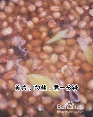 芹菜花生米的做法