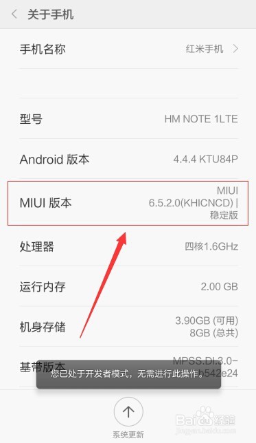 红米手机开发者选项usb调试如何开启