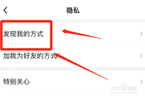 qq如何启用人脉圈添加功能