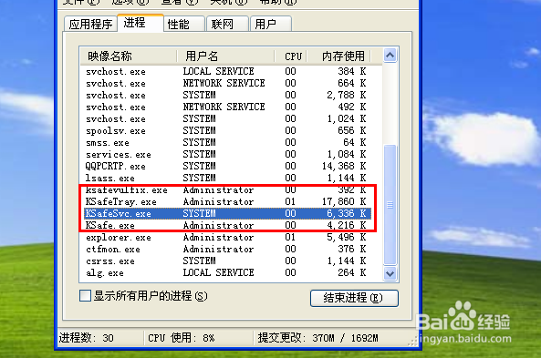 金山卫士和360卫士哪个好
