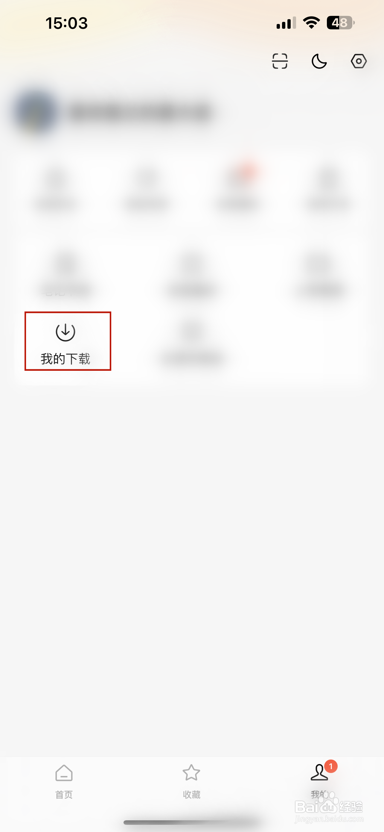 番茄短剧怎样查看下载记录