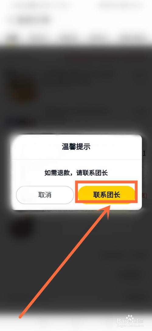 美团优选怎么退货