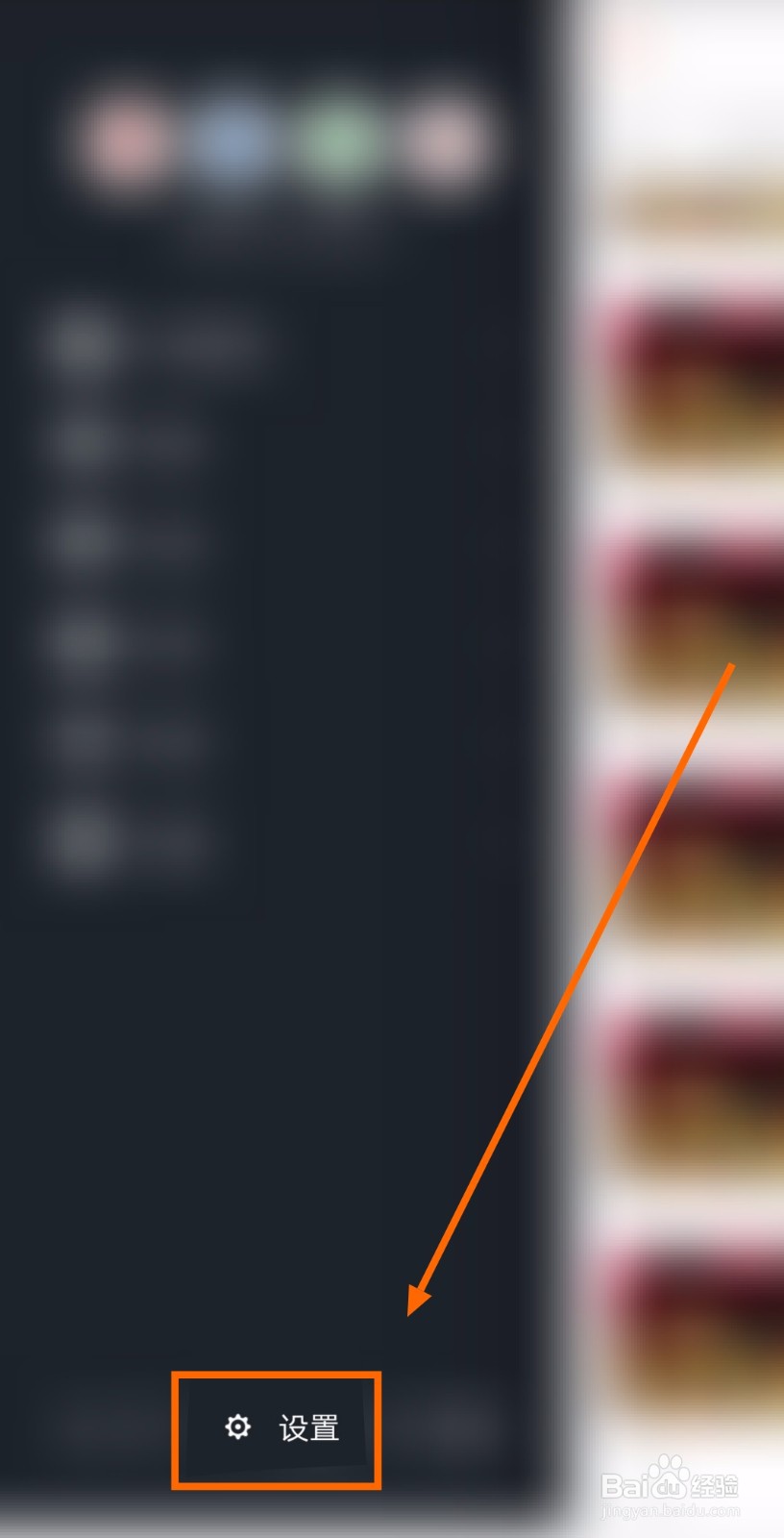 如何开启手游视界的主播模式