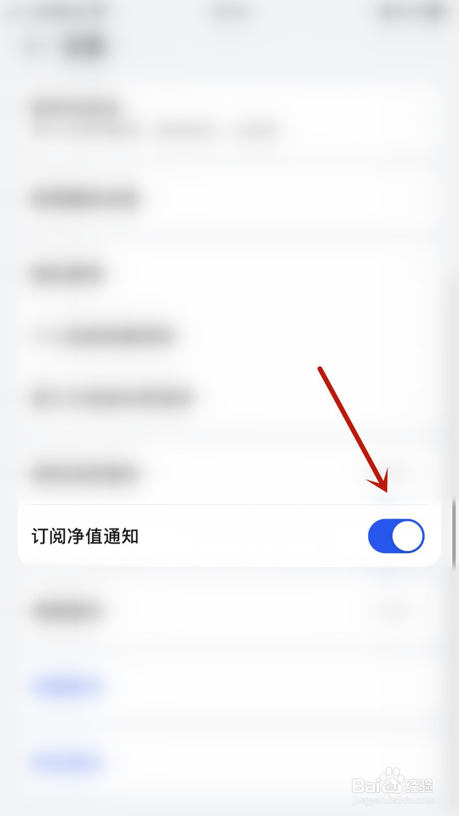 私募排排网如何开启订阅净值通知