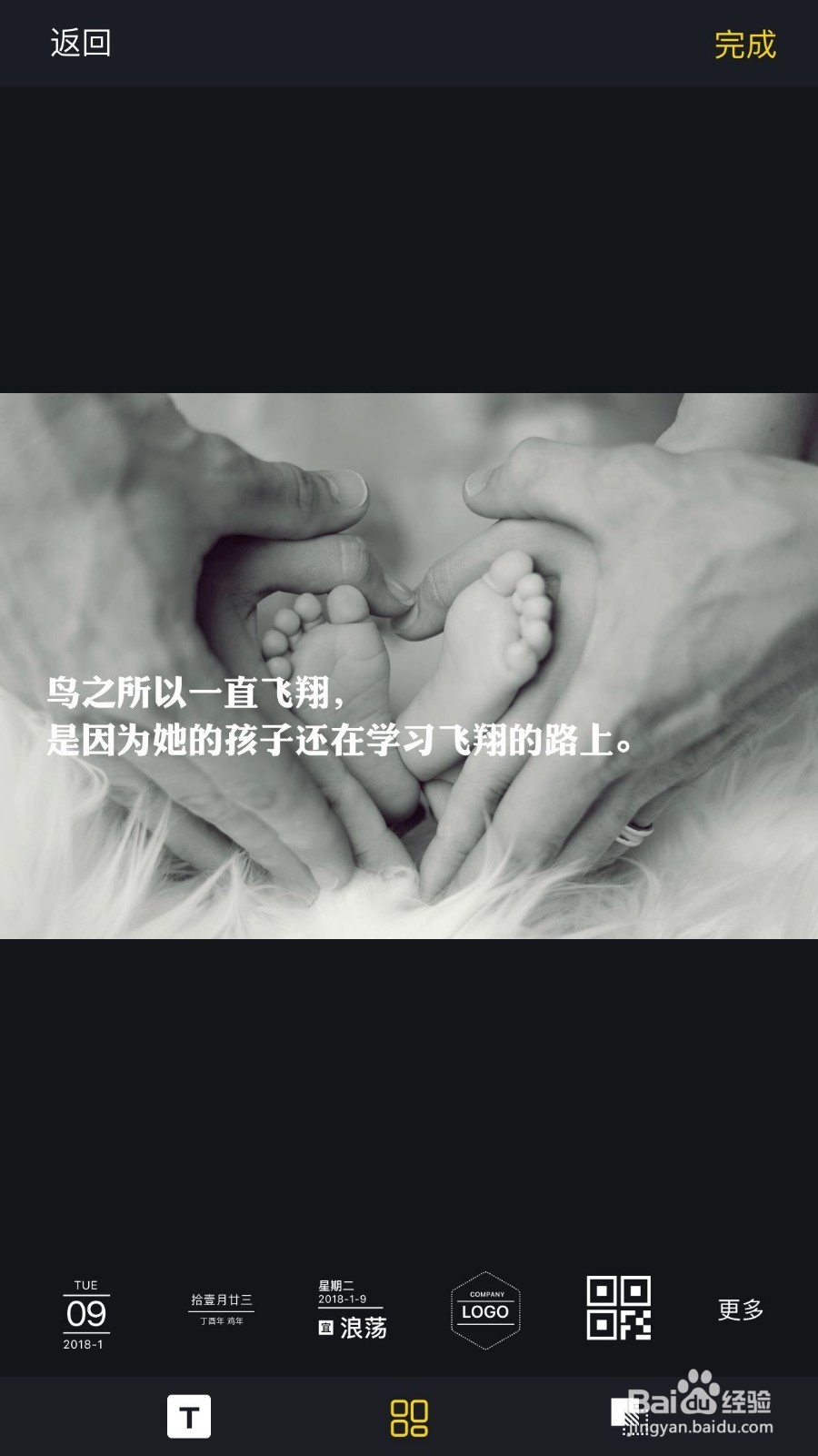 如何给相片加上字、时间和地点