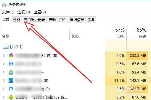 Win10怎么查看CPU的型号 如何查电脑处理器型号