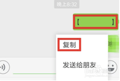 微信名空白怎么弄