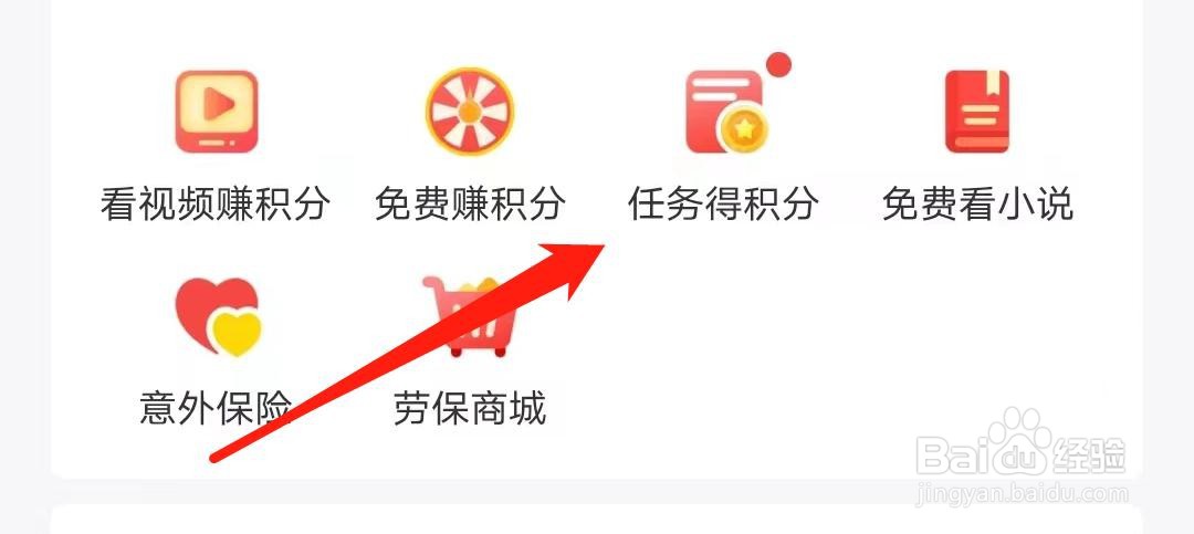 鱼泡网在哪里进入任务得积分