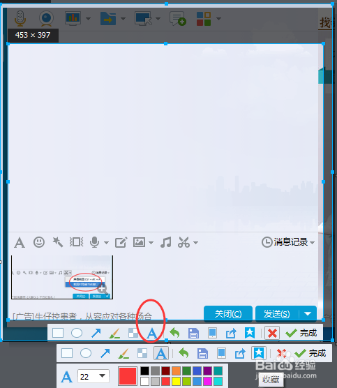 如何利用 PrScrn玩转QQ截图