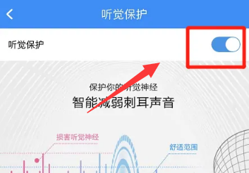 酷狗音乐在哪开启听觉保护功能