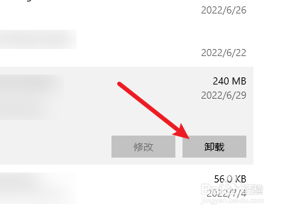 win10删除输入法