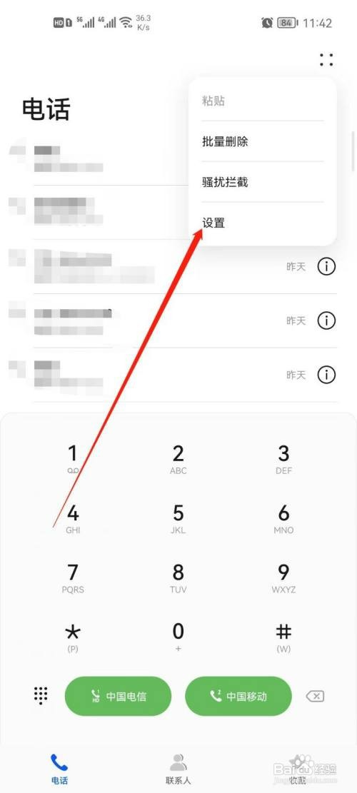 华为手机如何才能查看我的来电铃声