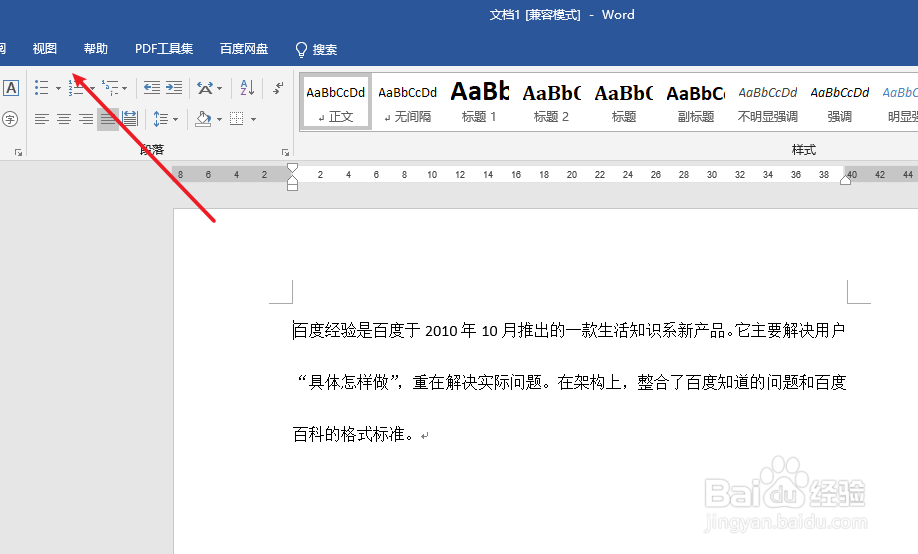 word如何页面显示比例与缩放