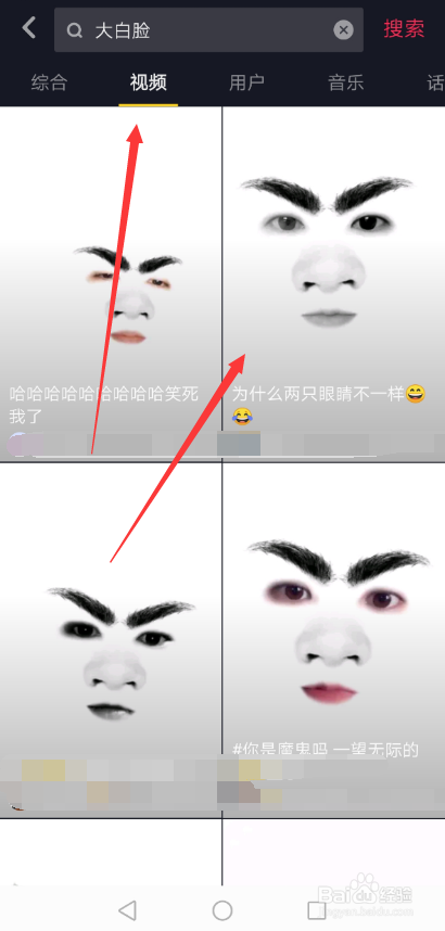 抖音大白脸特效怎么弄 抖音大白脸特效在哪拍摄