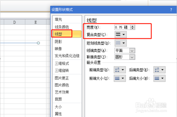 如何在excel表格中画粗实线