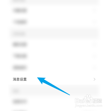 怎么关闭懒人听书的私信功能