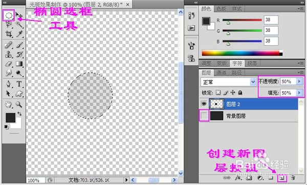 如何制作绚丽光斑散景效果背景图