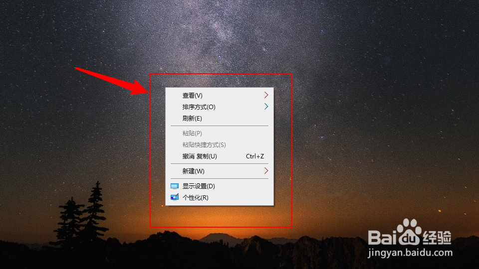 电脑桌面壁纸大小设置