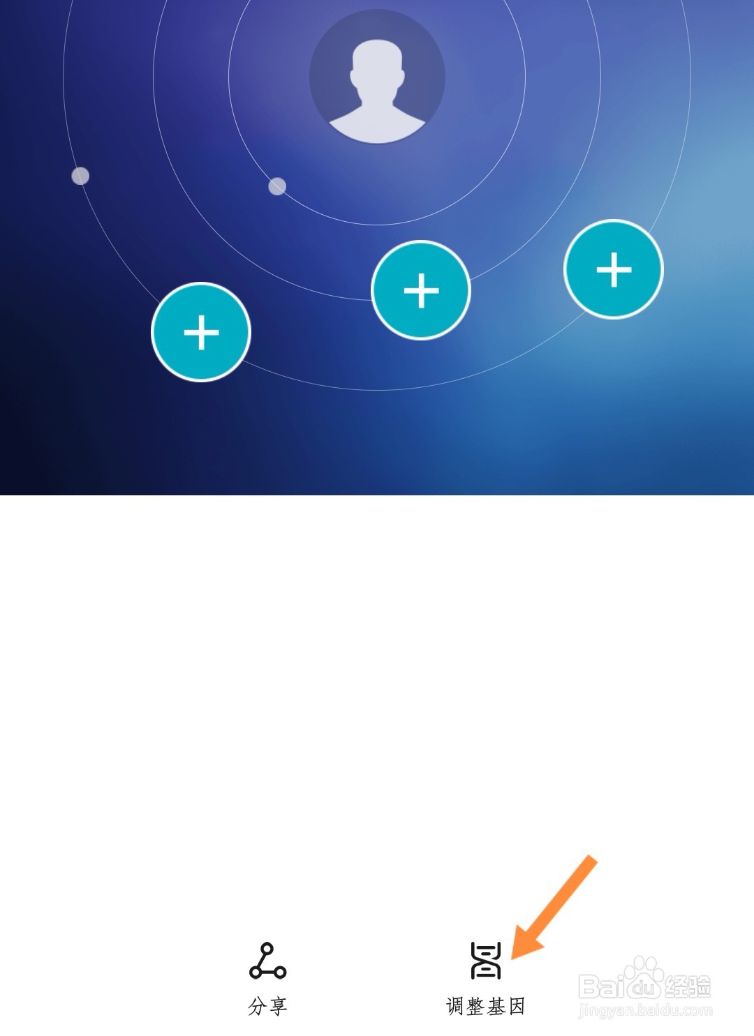 荣耀阅读如何调整阅读基因