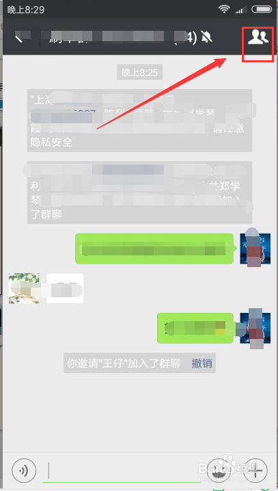 创建微信群聊并设置群聊邀请确认限制
