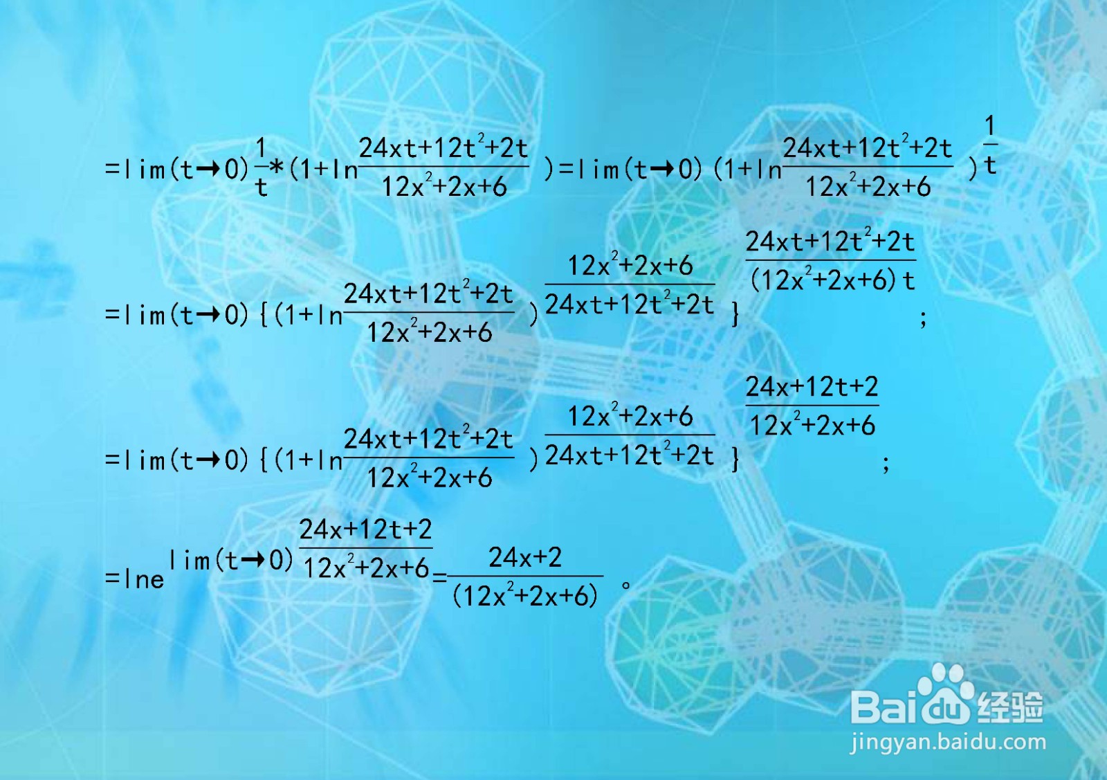 函数商求导法计算y=ln(12x^2+2x+6)的导数步骤