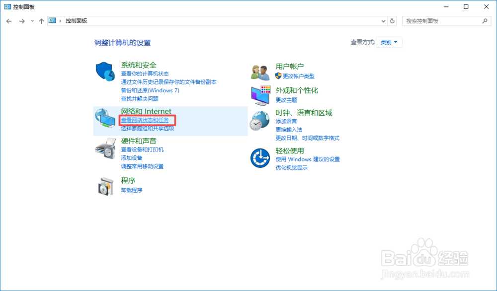 win7/win10怎么查看所连接的WiFi密码