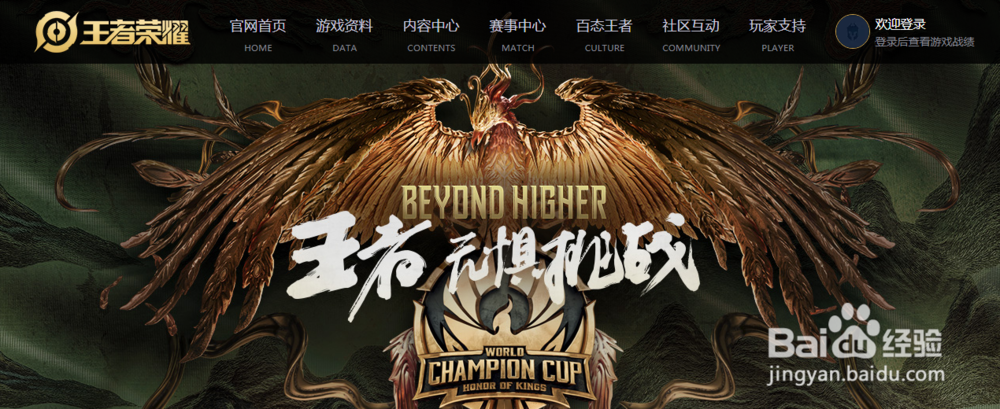 怎么用电脑玩王者荣耀