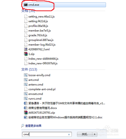 wannacry怎么预防