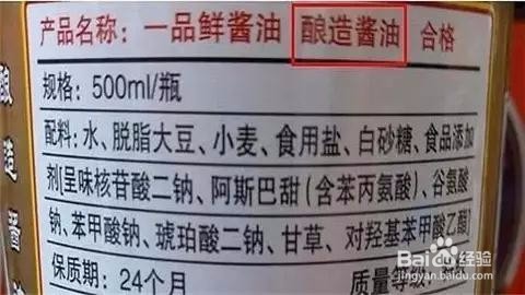 好酱油的挑选