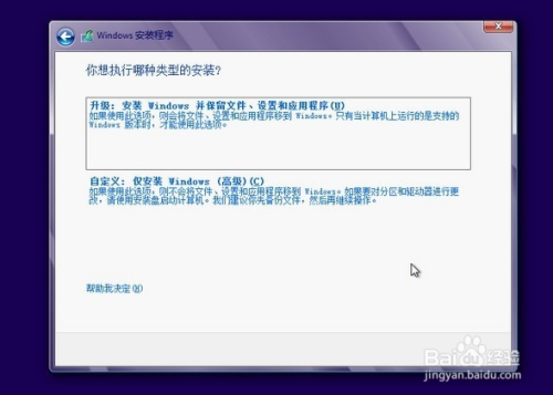 如何使用硬盘安装win8系统