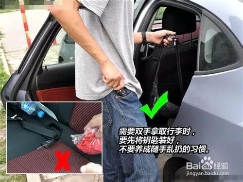 如果车钥匙误锁车中，怎么处理？