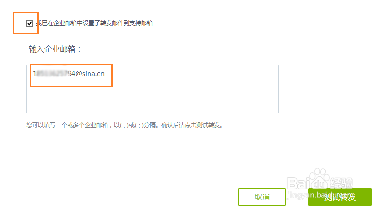 Udesk智能在线客服系统使用:配置邮箱(一)