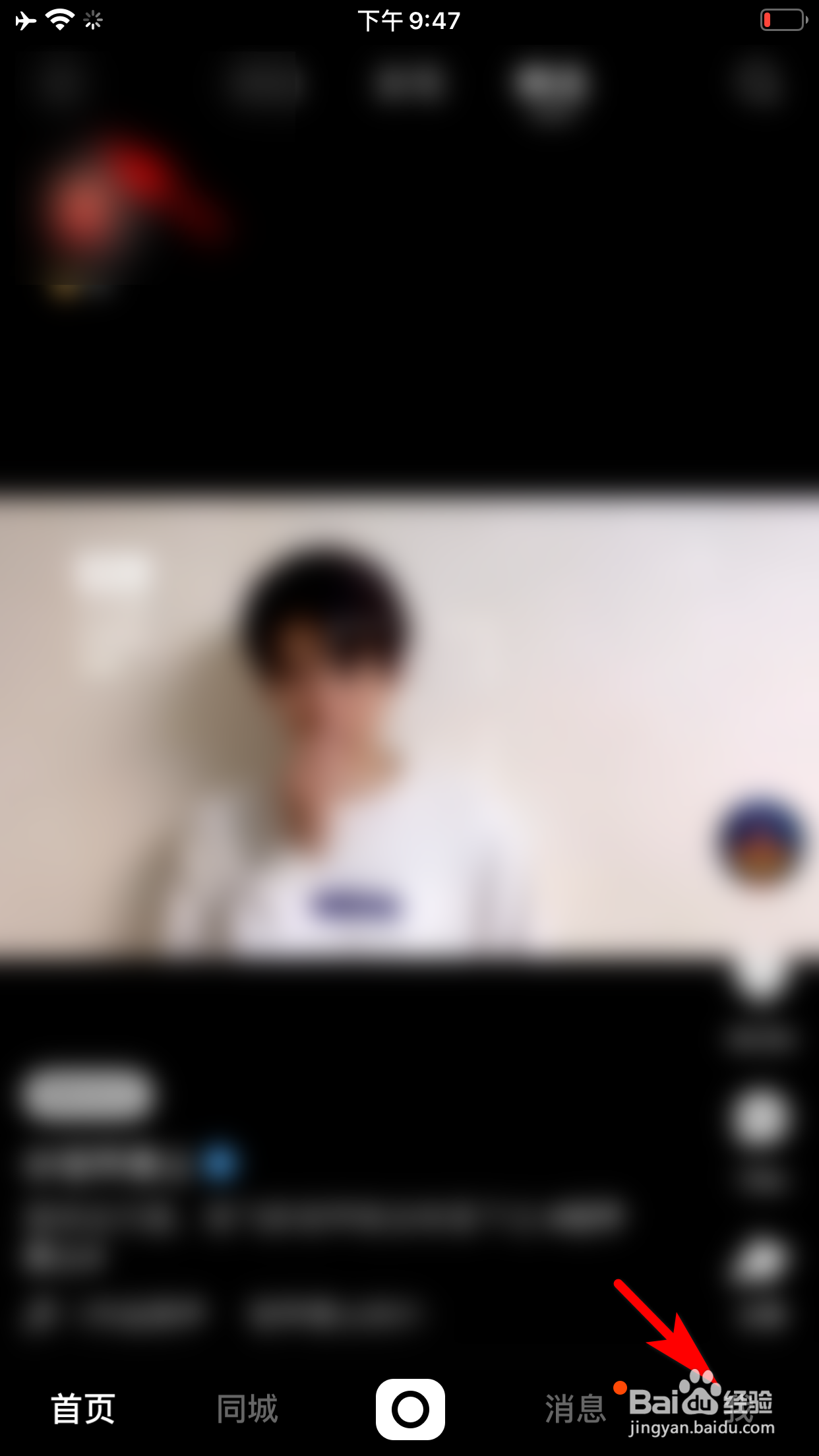 快手怎么移除粉丝