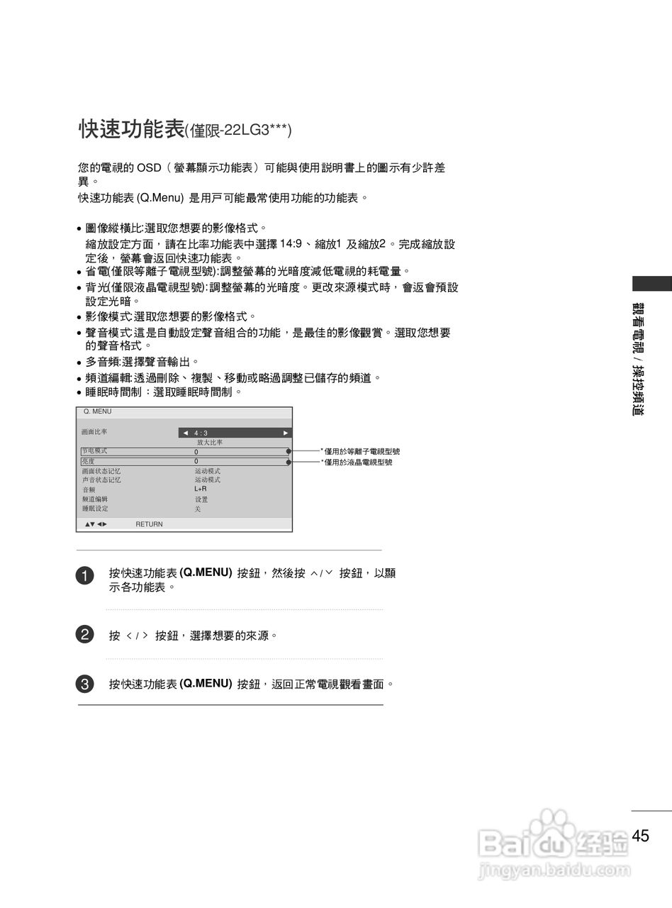 LG 42LG50FR彩电使用说明书:[5]