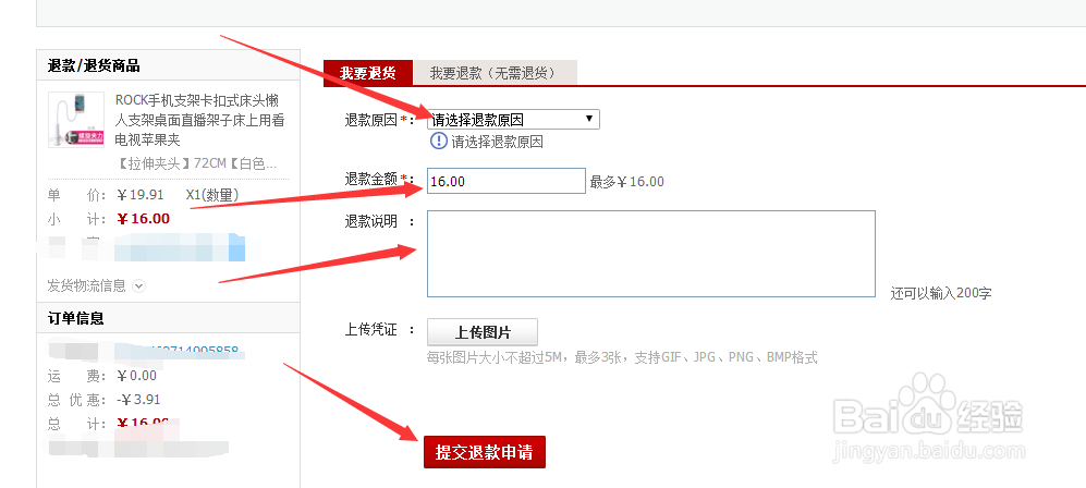 申通快递退货单号格式怎么填