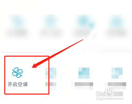 红旗hs5空调怎么制冷