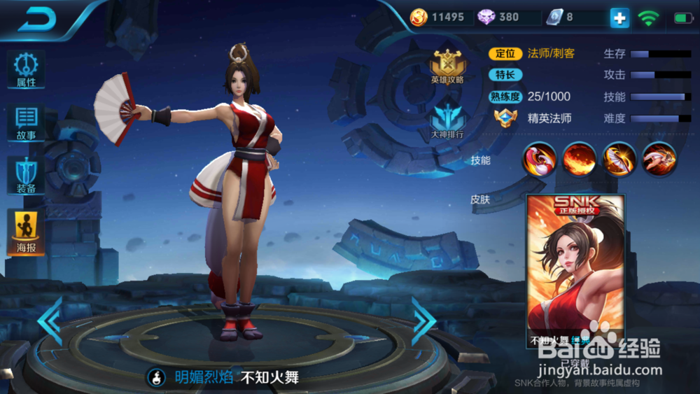 王者荣耀法师攻略