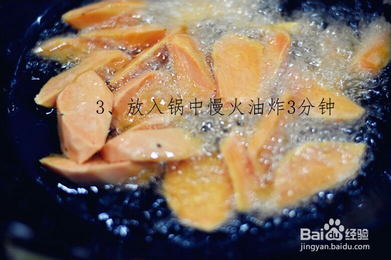 新手适合做的拔丝红薯