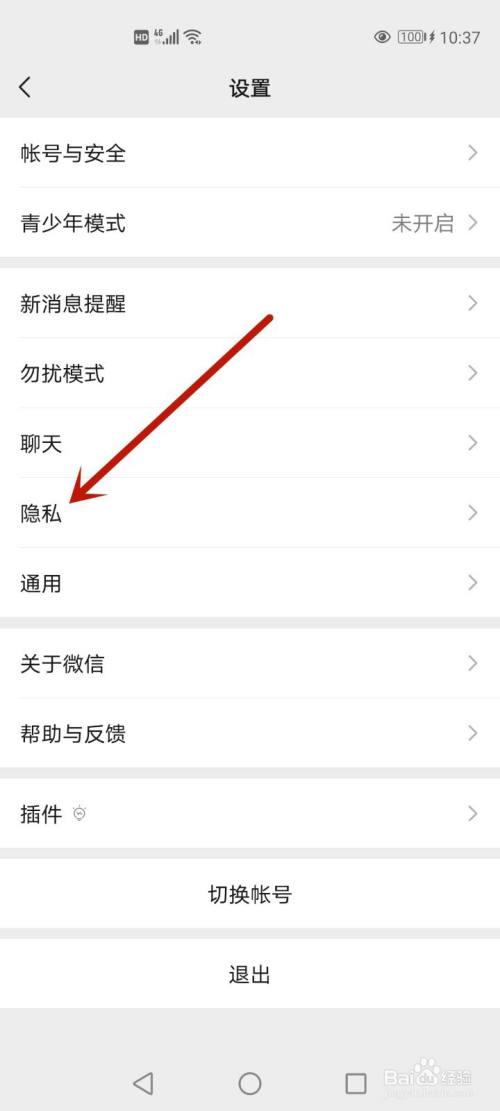 怎么把拉黑的人拉回来