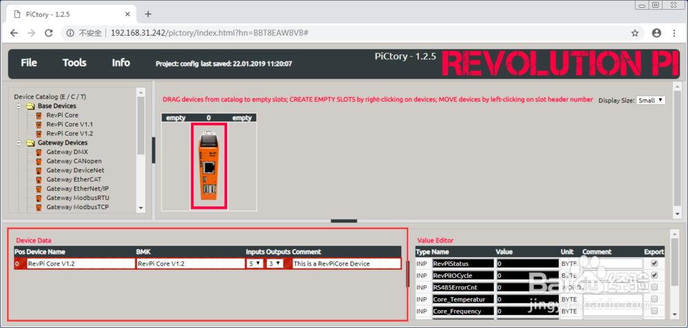 手把手教你配置树莓派工控机