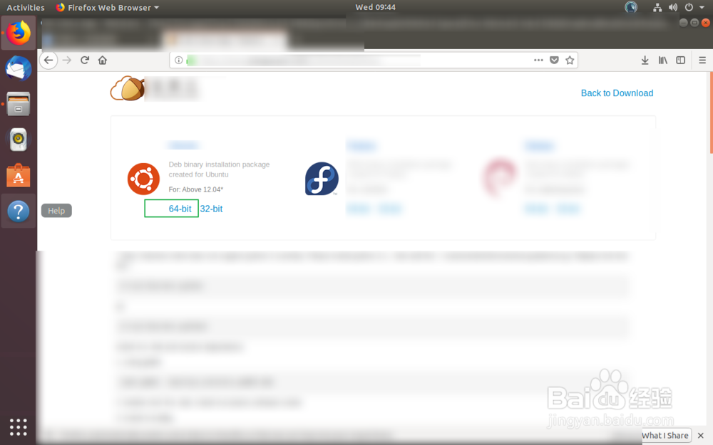 坚果云 linux版 怎么安装