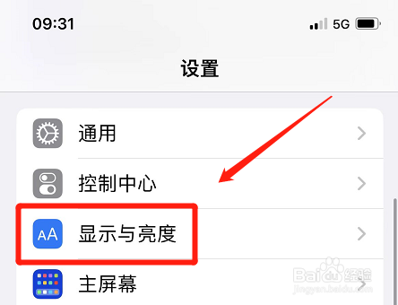 苹果手机字体变得巨大