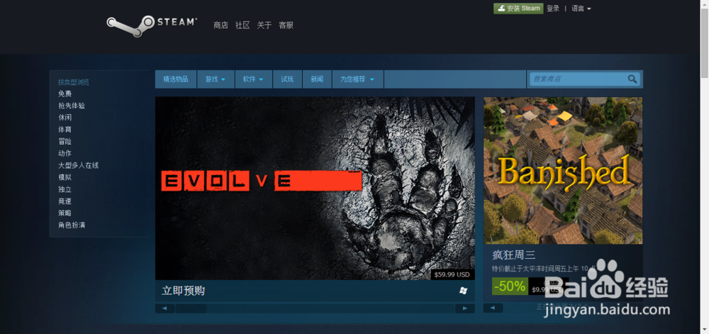 用Steam平台玩Warframe简单流程
