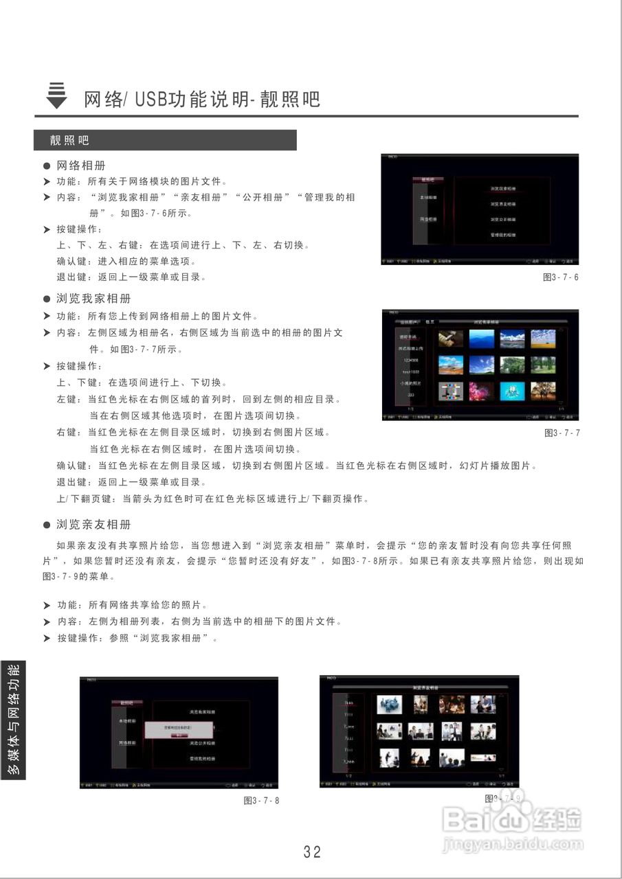 康佳LC32TS86N液晶彩电使用说明书:[4]